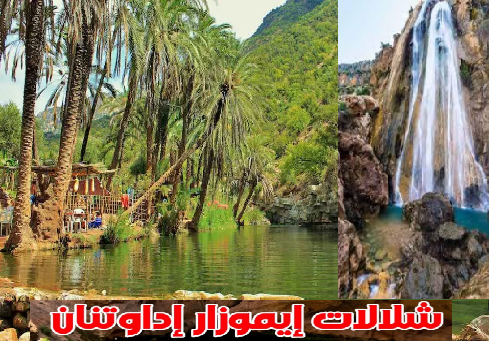 سياحة أكادير وسوس 2026