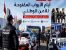 الرباط تفتح أبواب الأمن